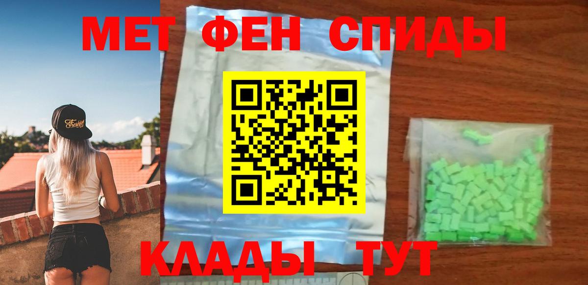 Amphetamine Розовый  АМФЕТАМИН  Симферополь  Вход с VPN 