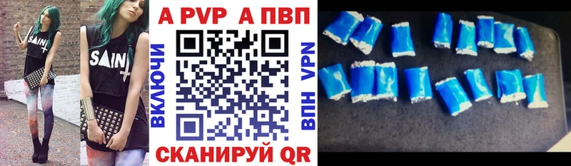 А ПВП VHQ Симферополь