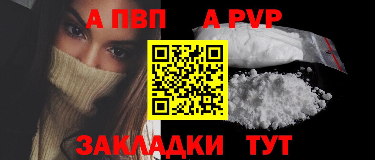 Alfa_PVP VHQ  Alfa_PVP  Симферополь  Alfa_PVP Соль  Вход с VPN 