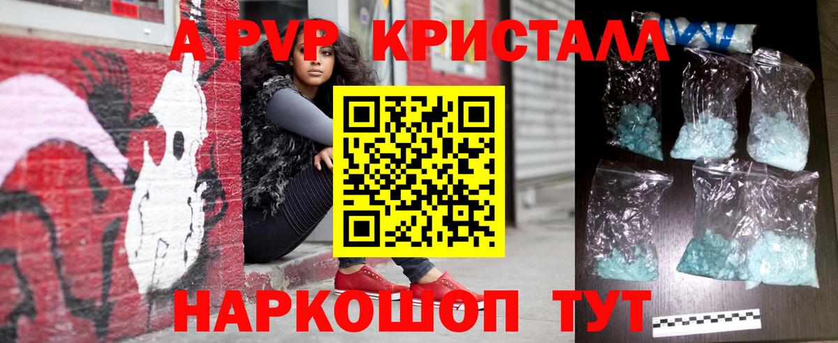 Альфа ПВП Соль Симферополь