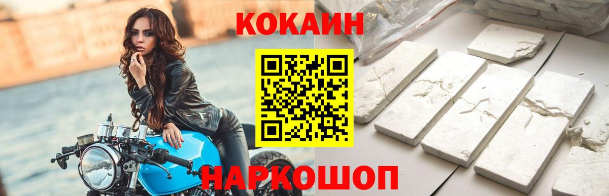 COCAIN Боливия  купить закладку  Симферополь  Cocaine Колумбийский  КОКАИН 