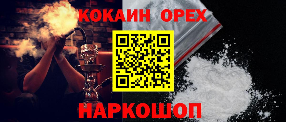 Cocaine Эквадор Симферополь