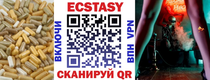 купить закладку  Симферополь  darknet клад  Экстази XTC 