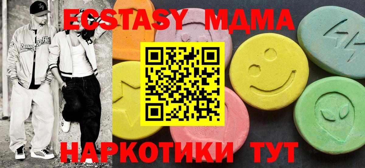 ЭКСТАЗИ  Экстази louis Vuitton  Вход с VPN  Симферополь  Ecstasy TESLA 
