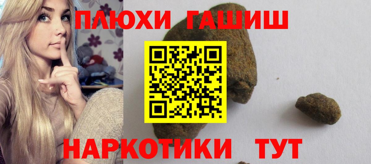 ГАШ 40% ТГК  Вход с VPN  Симферополь 