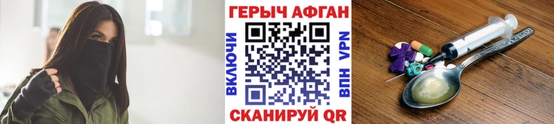 магазин    Симферополь  ГЕРОИН Афган 