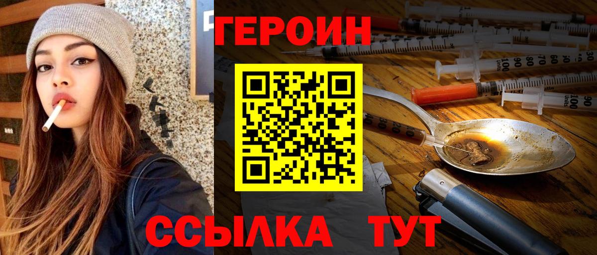 Симферополь  Героин  Вход с VPN  Героин Heroin 