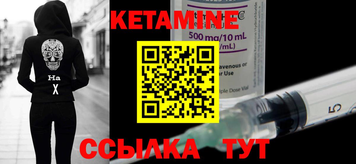 Кетамин ketamine  Симферополь 