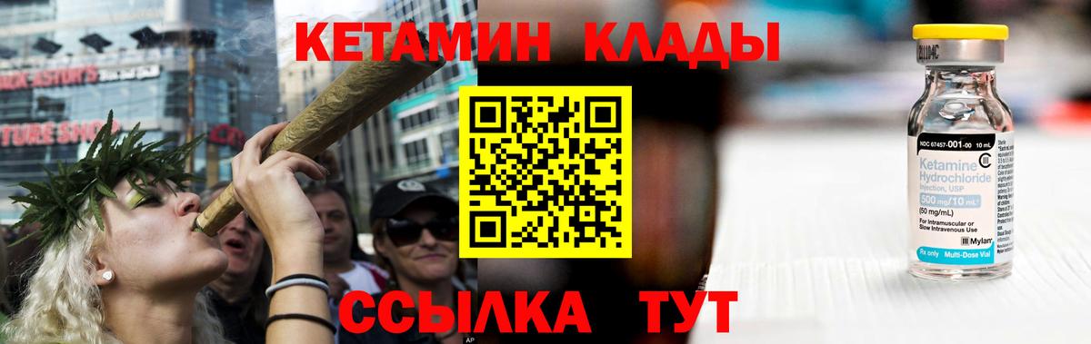 КЕТАМИН ketamine  КЕТАМИН VHQ  OMG зеркало  Вход с VPN  Симферополь 