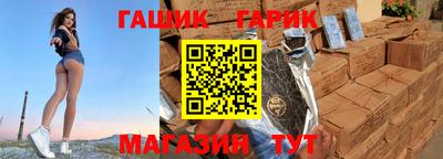 гашик Ирбит