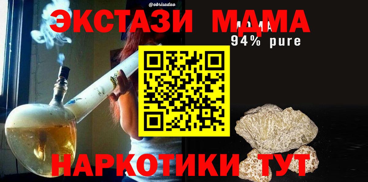 МДМА VHQ Симферополь