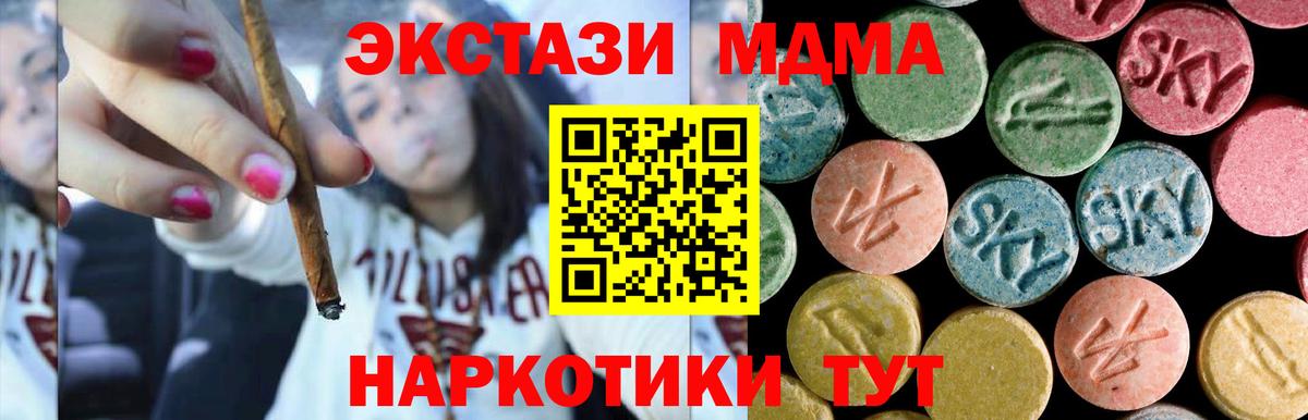 MDMA  Вход с VPN  Симферополь  МДМА VHQ  МДМА crystal 