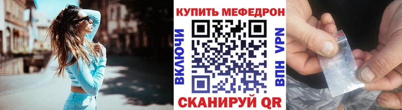 дарнет шоп  shop клад  блэк спрут ссылки  Мефедрон VHQ  Симферополь 