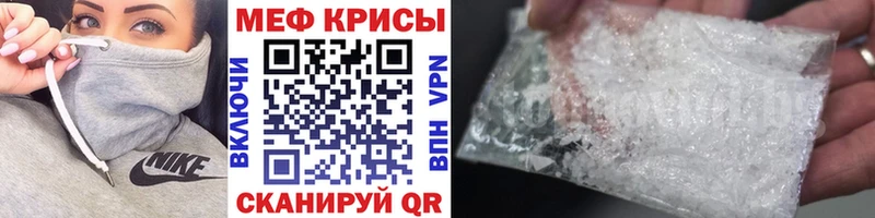 Меф мука Симферополь