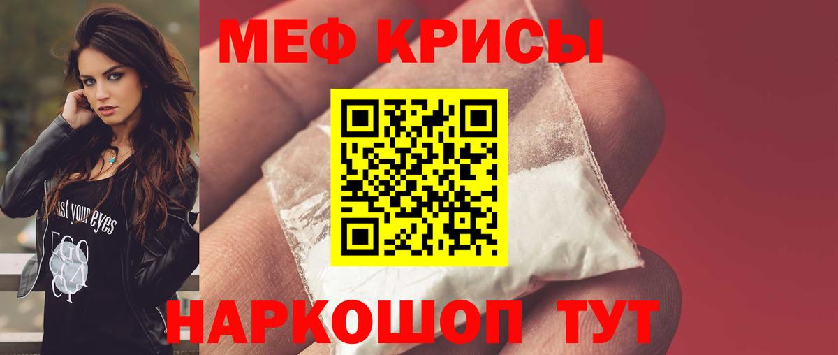 Мефедрон мука Симферополь