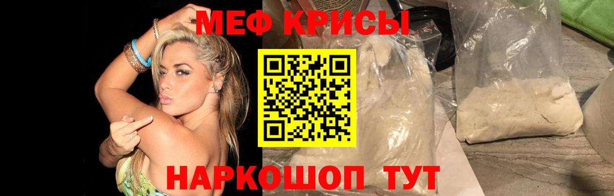Мефедрон VHQ  Мефедрон мука  Вход с VPN  МЯУ-МЯУ  Симферополь  МЯУ-МЯУ 