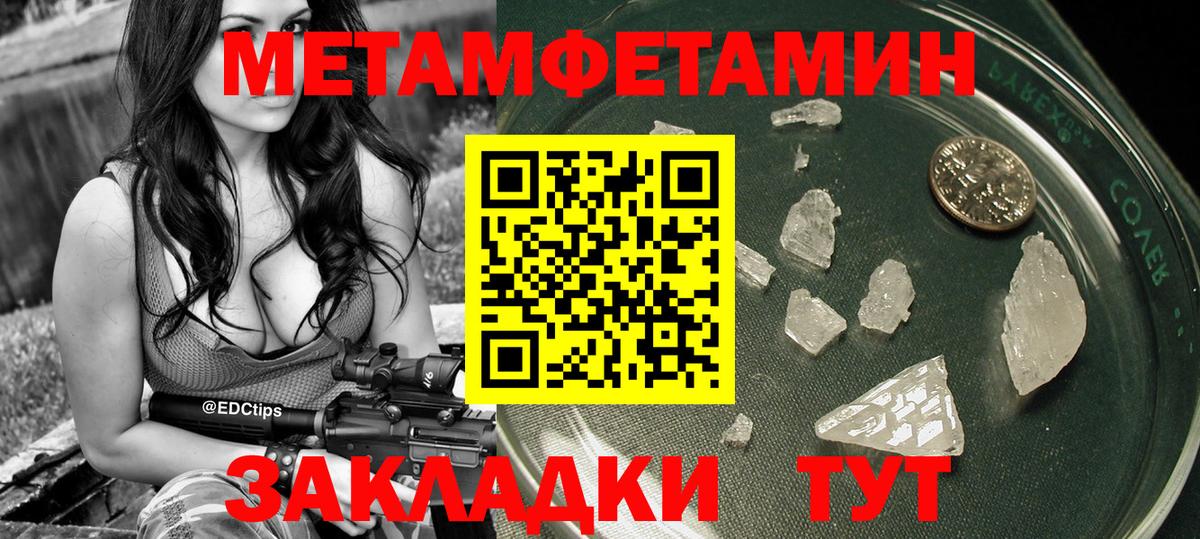 Симферополь  Метамфетамин витя  Метамфетамин  Вход с VPN 
