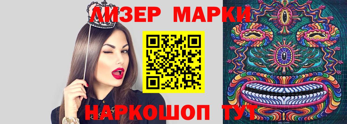 Наркотические марки 1500мкг  Наркотические марки 1500мкг  Симферополь 