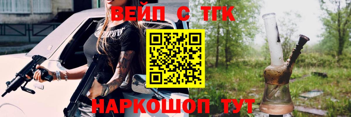 Дистиллят ТГК Wax Симферополь