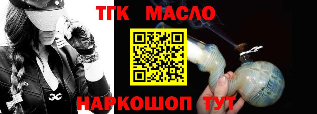 ТГК вейп Симферополь