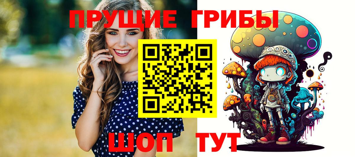Галлюциногенные грибы ЛСД Симферополь