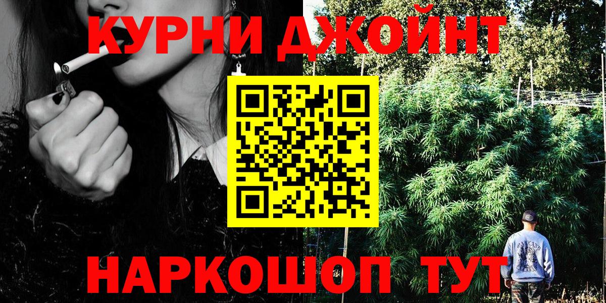 Бошки Шишки гибрид  Канабис White Widow  Каннабис AK-47  Симферополь  Шишки марихуана Amnesia  Вход с VPN 